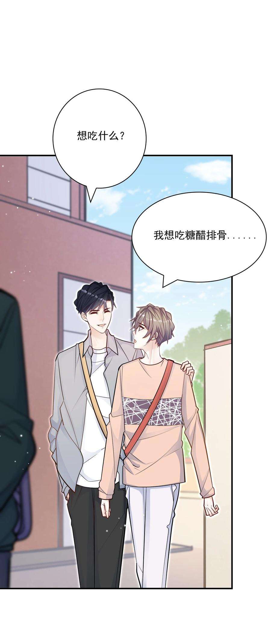 他生来就是我的攻060 这么快就见家长了？