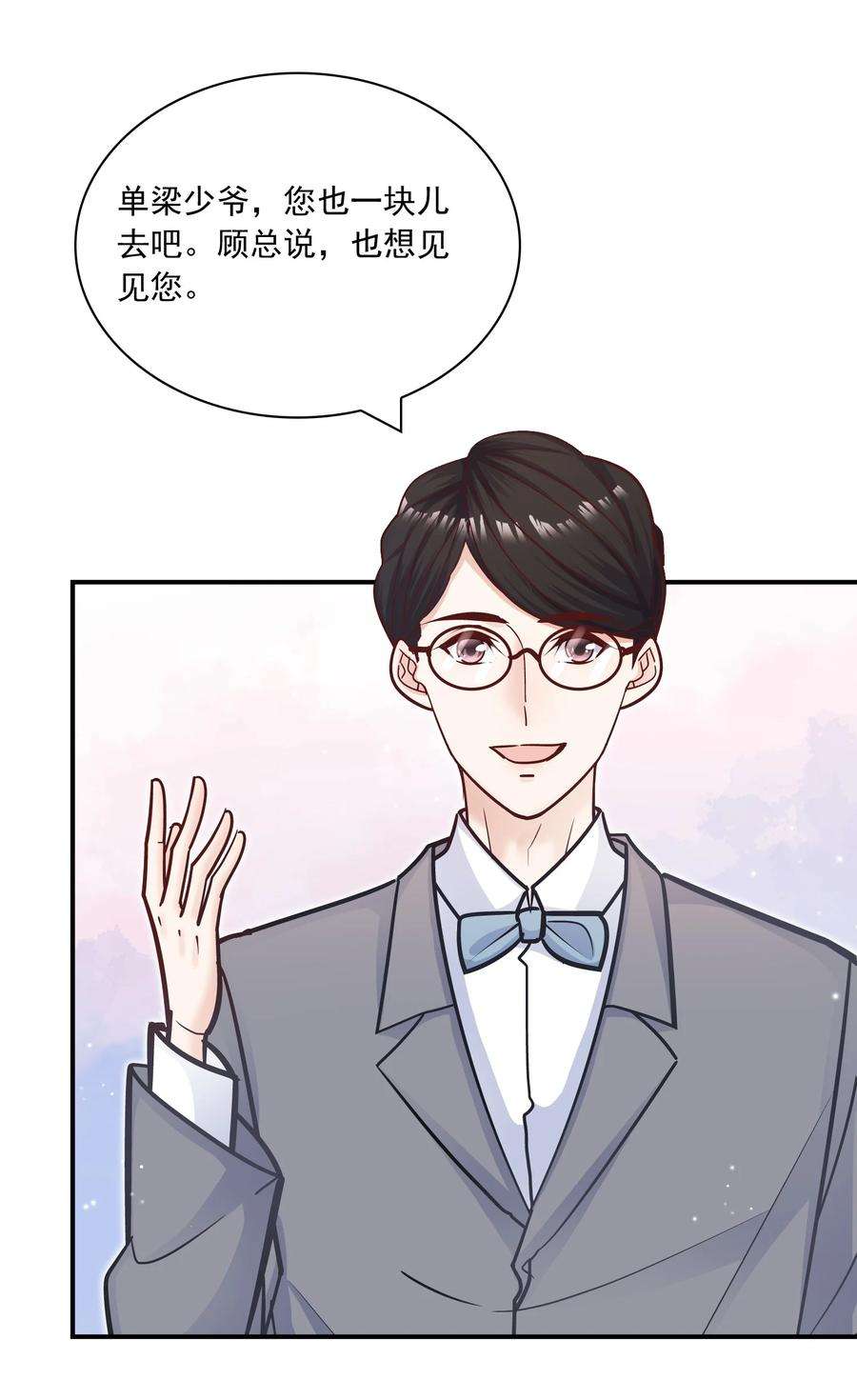 他生来就是我的攻060 这么快就见家长了？