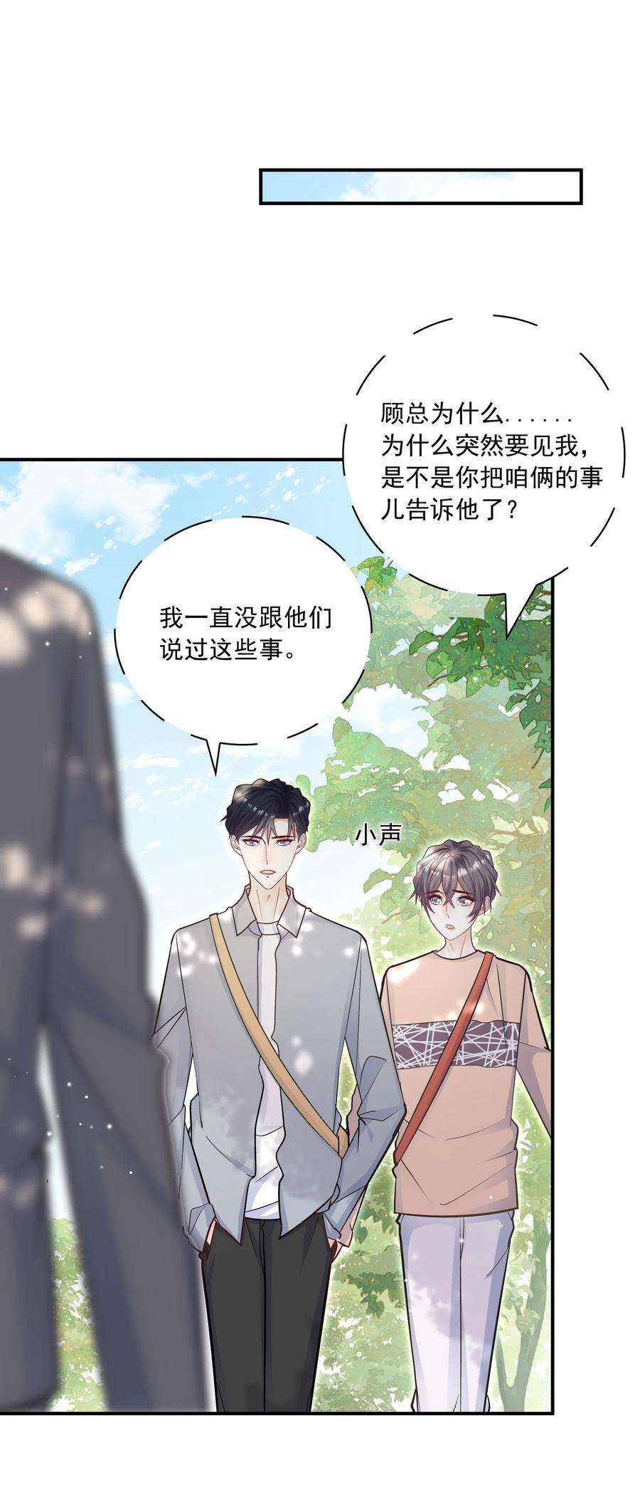 他生来就是我的攻060 这么快就见家长了？
