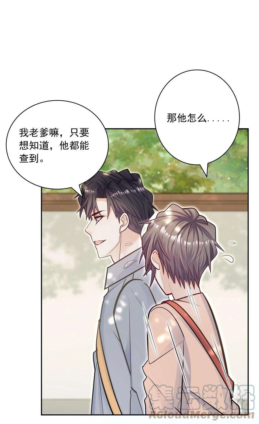 他生来就是我的攻060 这么快就见家长了？