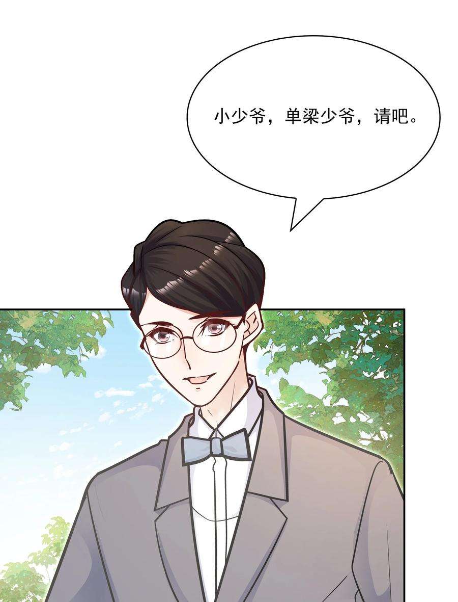 他生来就是我的攻060 这么快就见家长了？