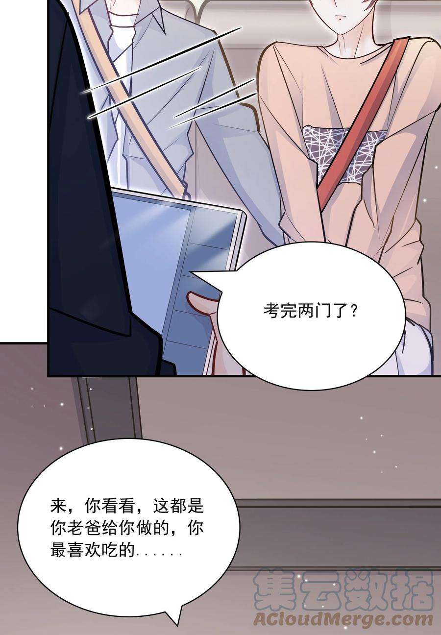 他生来就是我的攻060 这么快就见家长了？