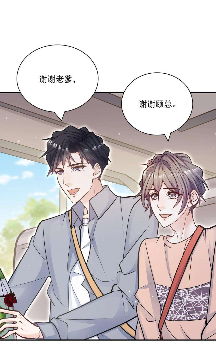 他生来就是我的攻060 这么快就见家长了？