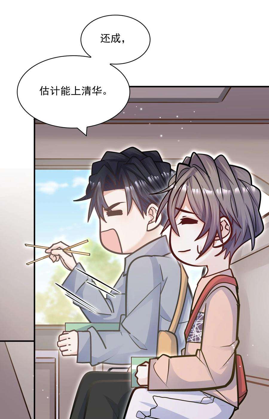 他生来就是我的攻060 这么快就见家长了？