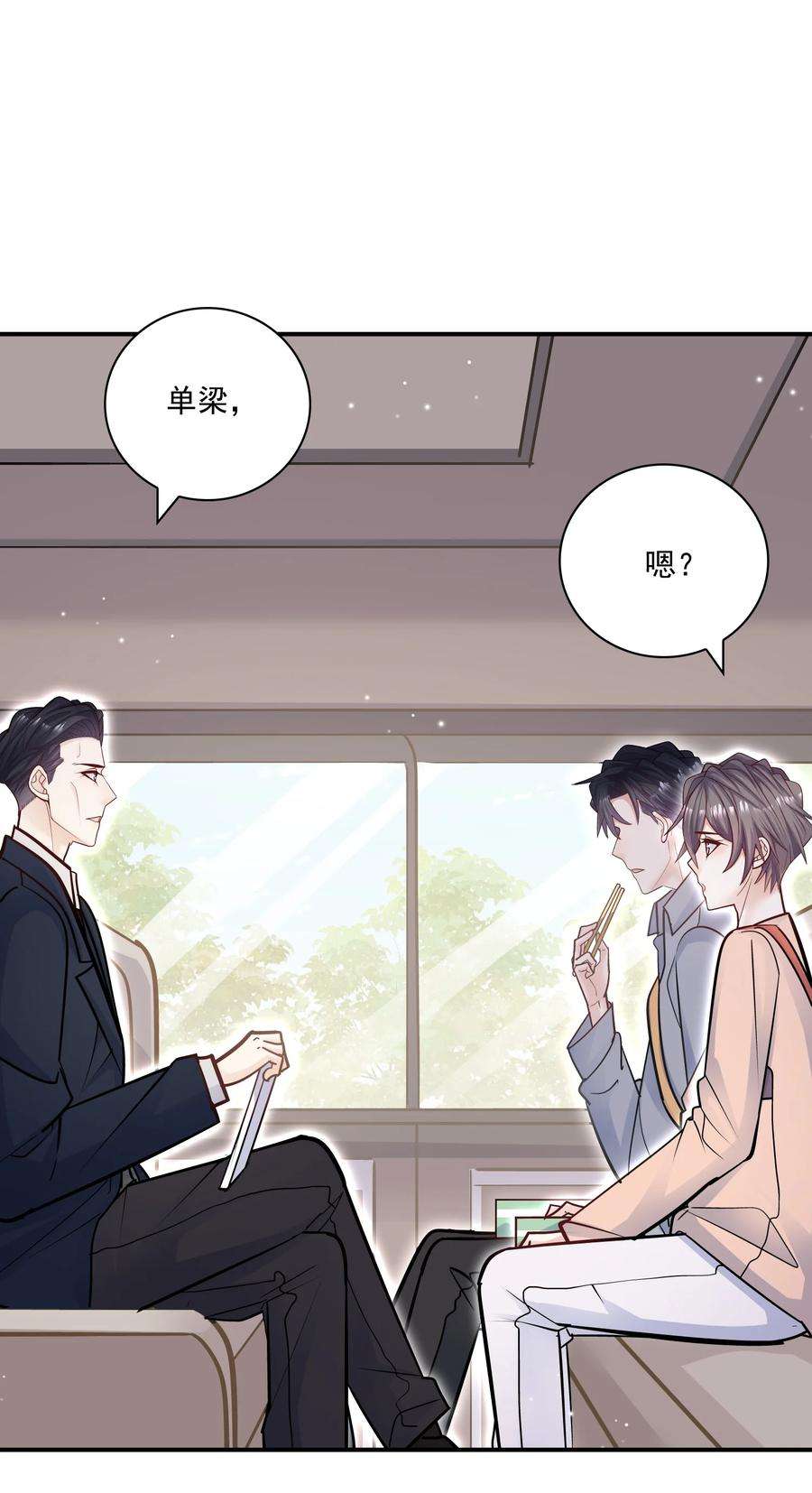 他生来就是我的攻060 这么快就见家长了？