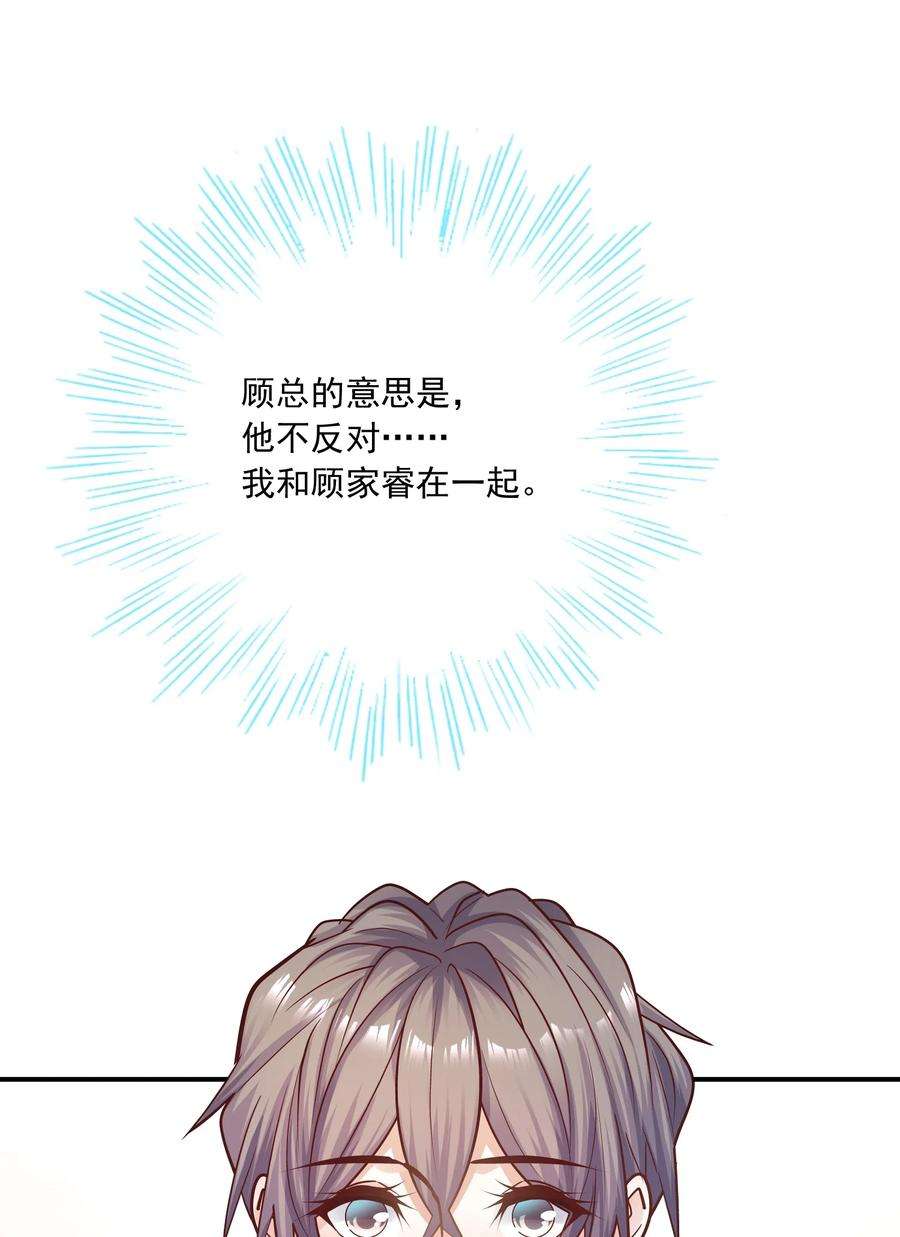 他生来就是我的攻060 这么快就见家长了？