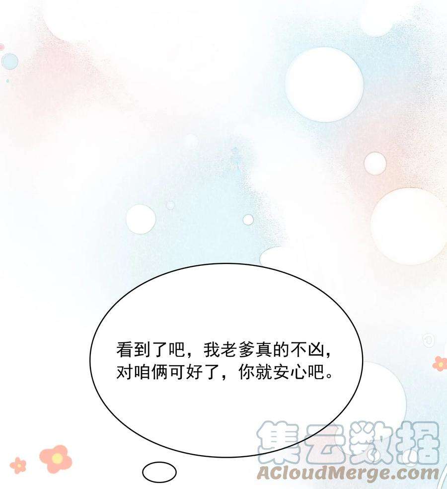 他生来就是我的攻060 这么快就见家长了？