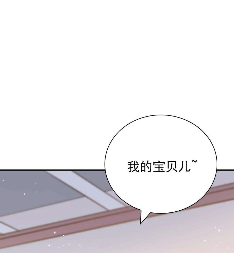 他生来就是我的攻060 这么快就见家长了？