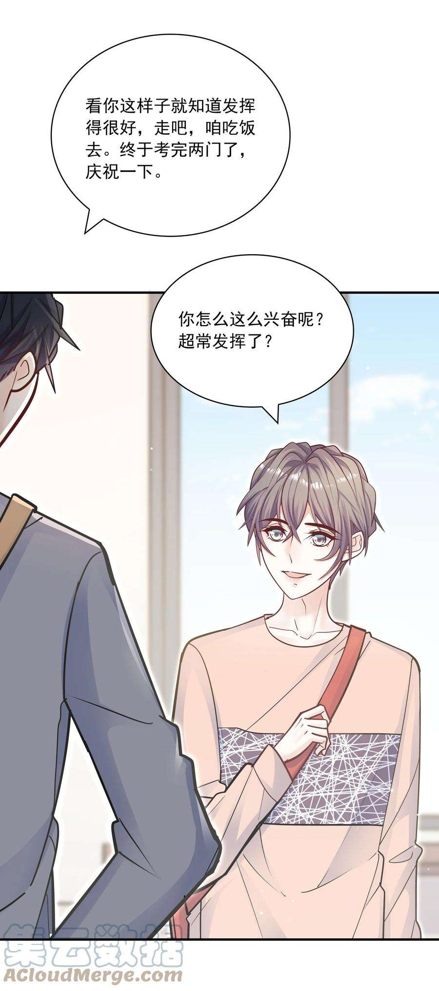 他生来就是我的攻060 这么快就见家长了？