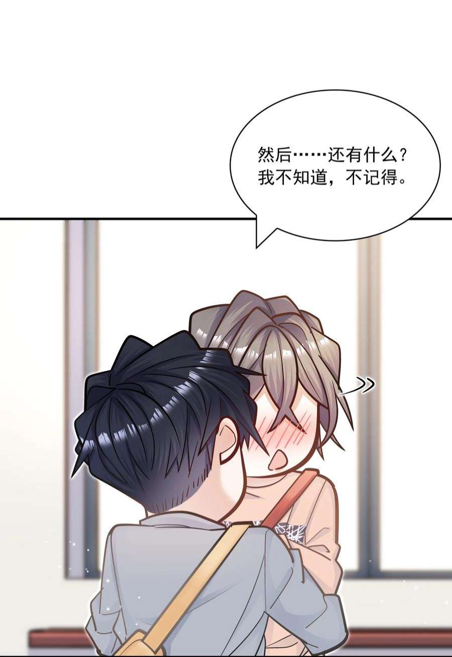 他生来就是我的攻061 真是粘人！
