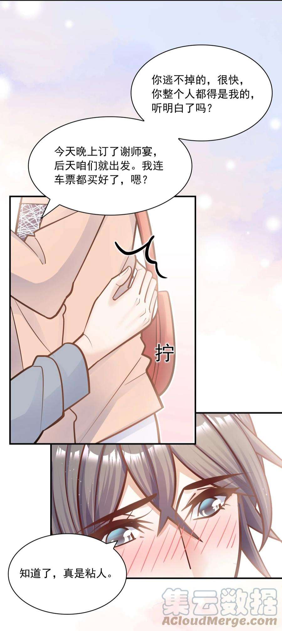 他生来就是我的攻061 真是粘人！