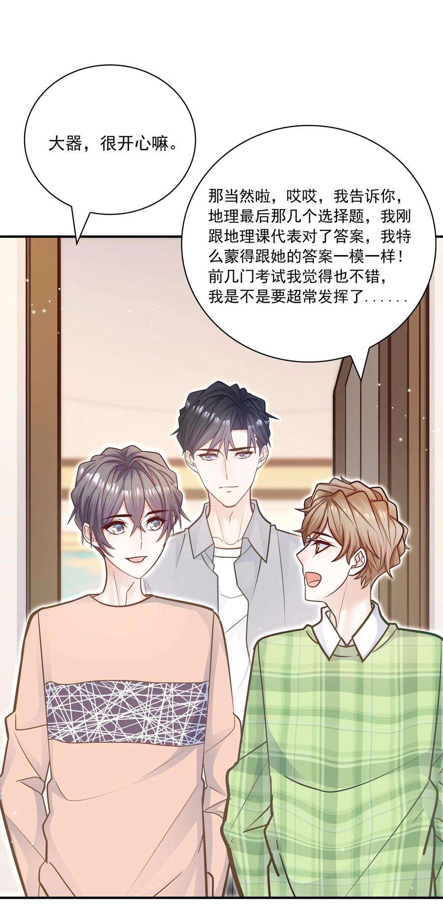 他生来就是我的攻061 真是粘人！