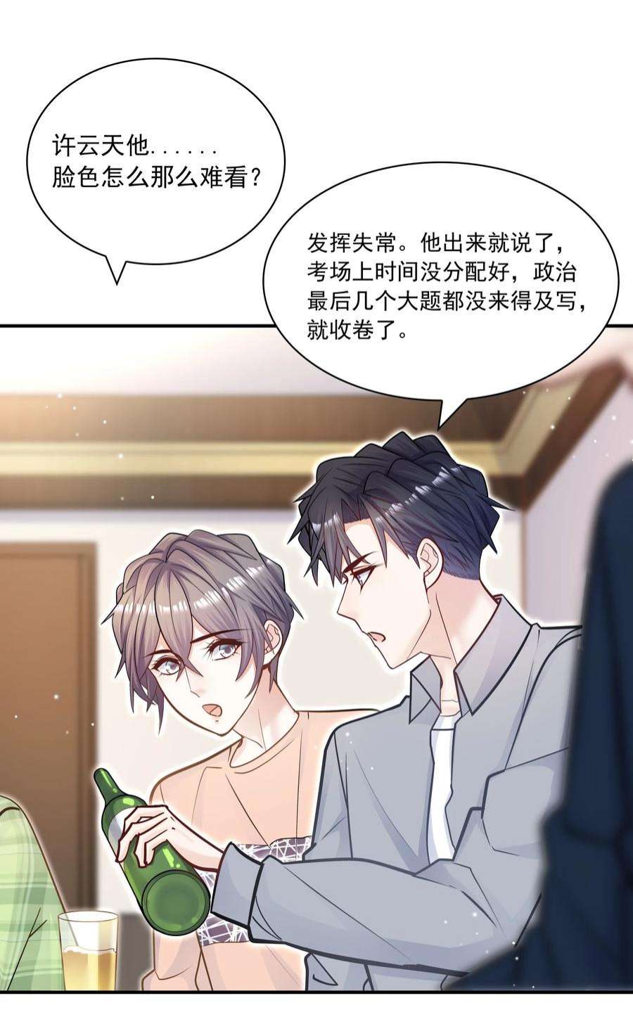 他生来就是我的攻061 真是粘人！
