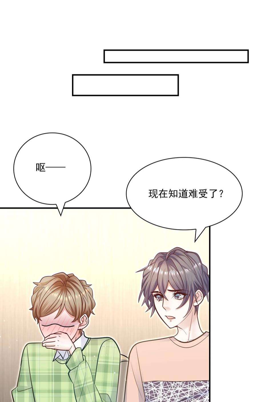 他生来就是我的攻061 真是粘人！