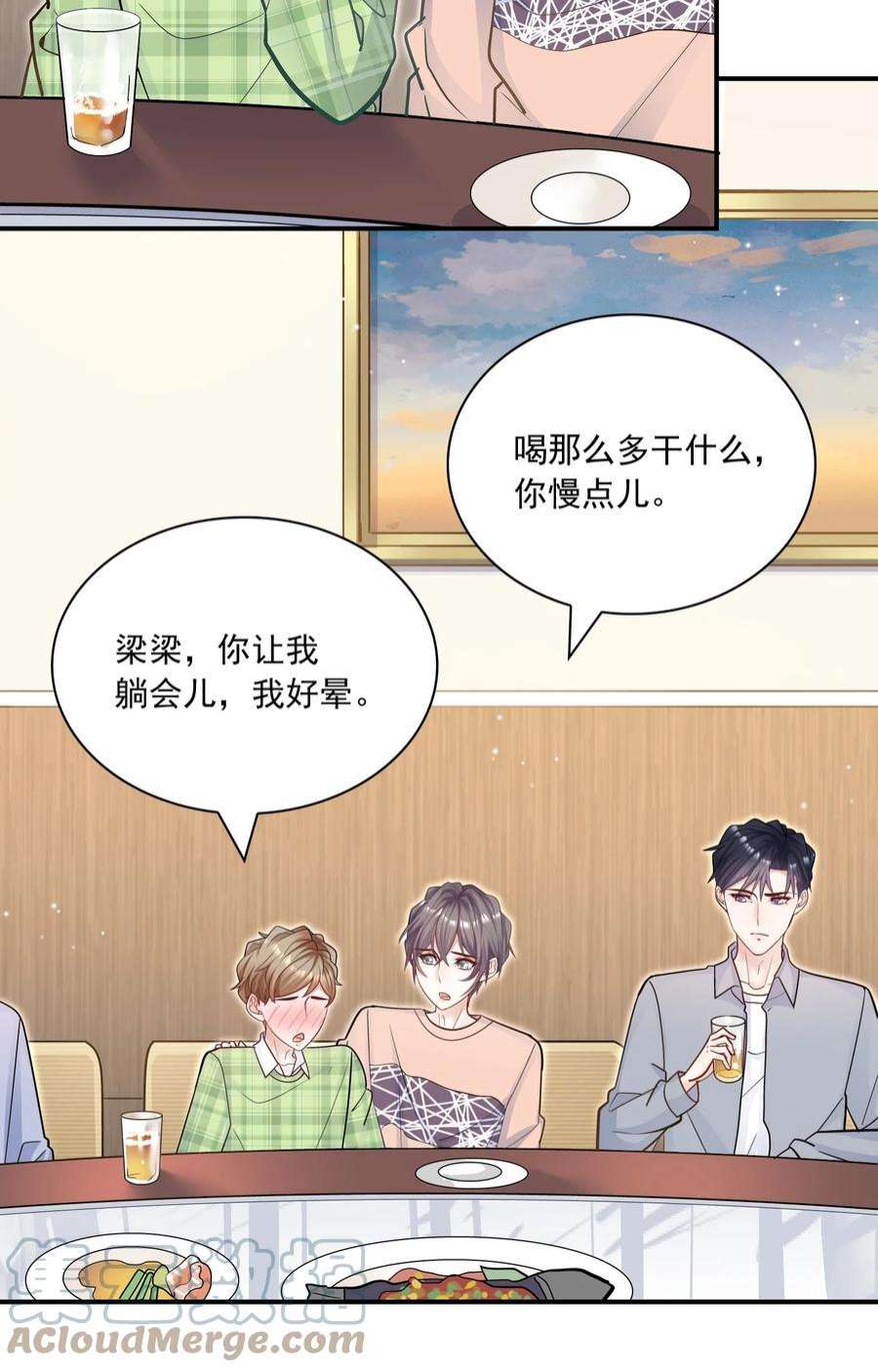 他生来就是我的攻061 真是粘人！