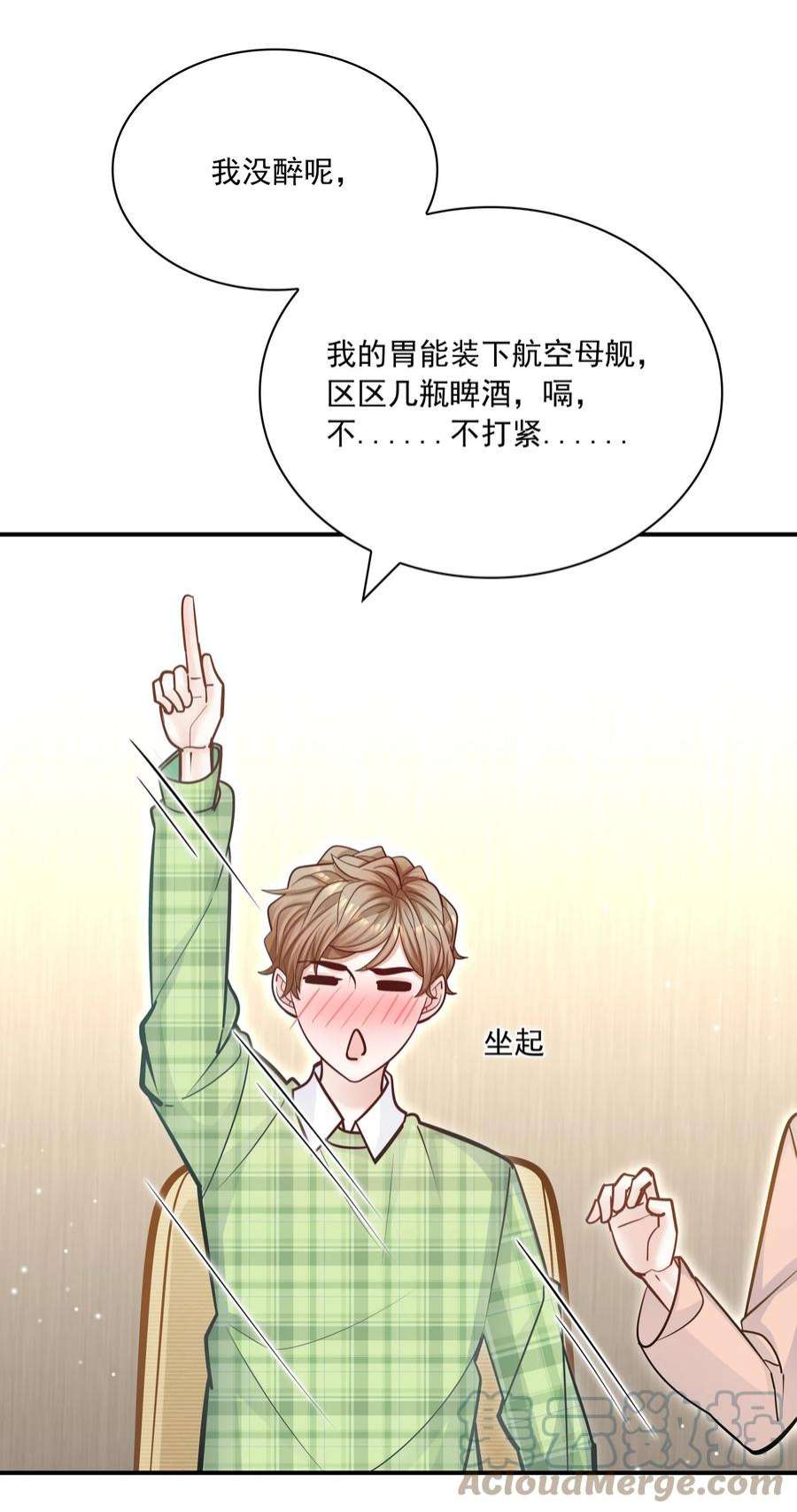 他生来就是我的攻061 真是粘人！