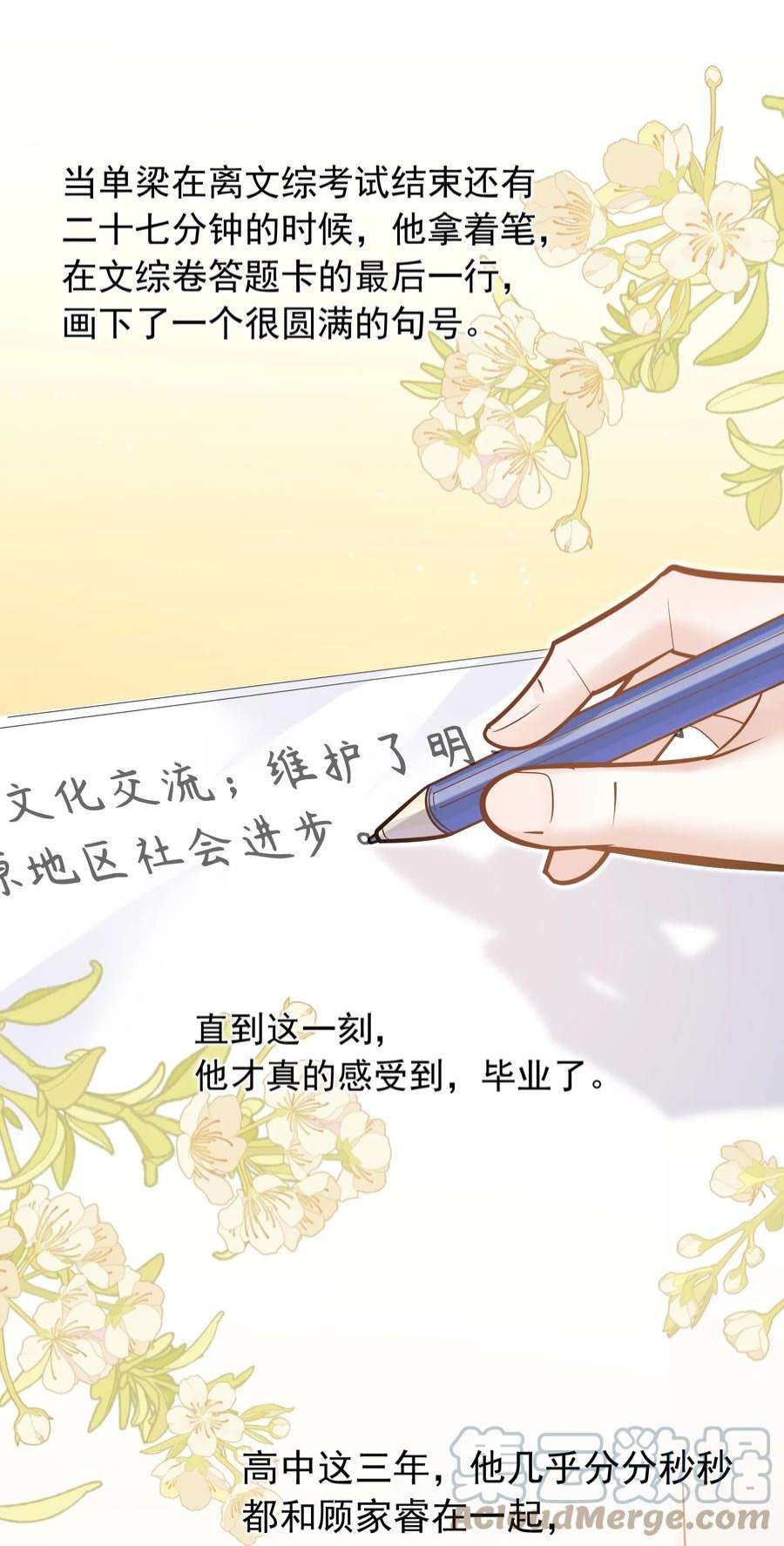 他生来就是我的攻061 真是粘人！
