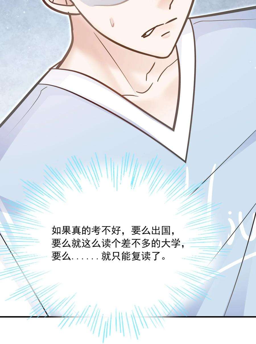 他生来就是我的攻061 真是粘人！