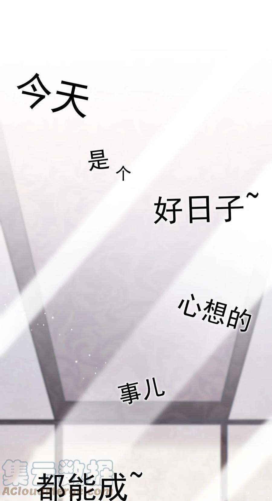 他生来就是我的攻061 真是粘人！