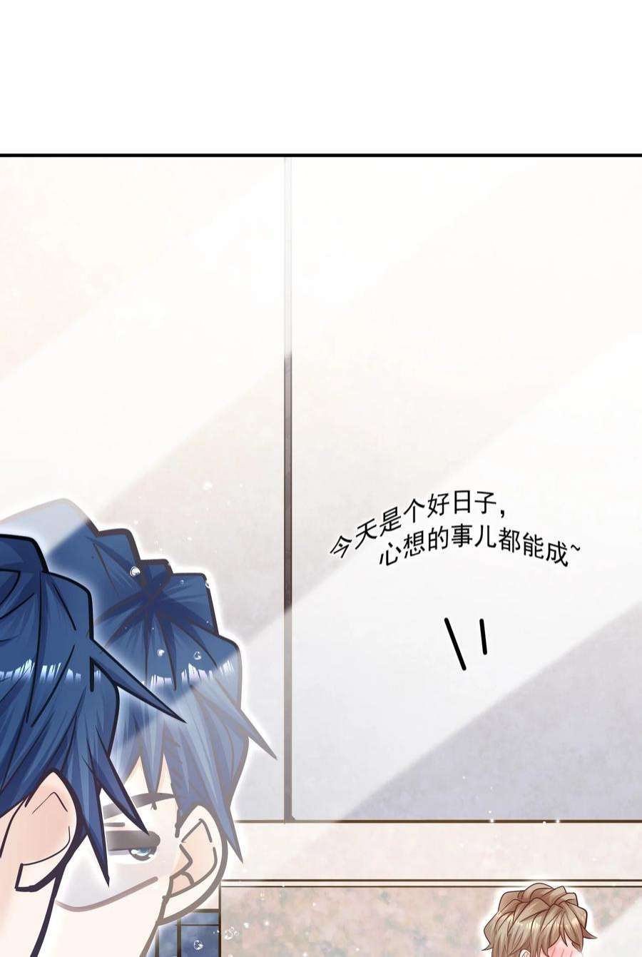他生来就是我的攻061 真是粘人！