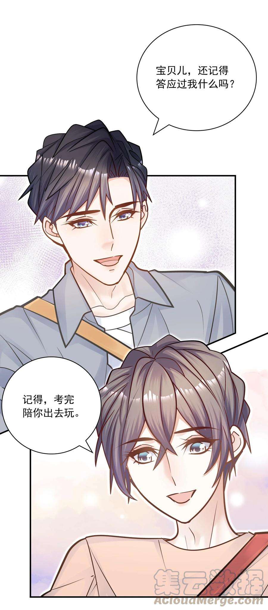他生来就是我的攻061 真是粘人！