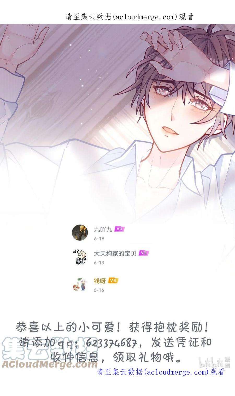 他生来就是我的攻获奖 名单