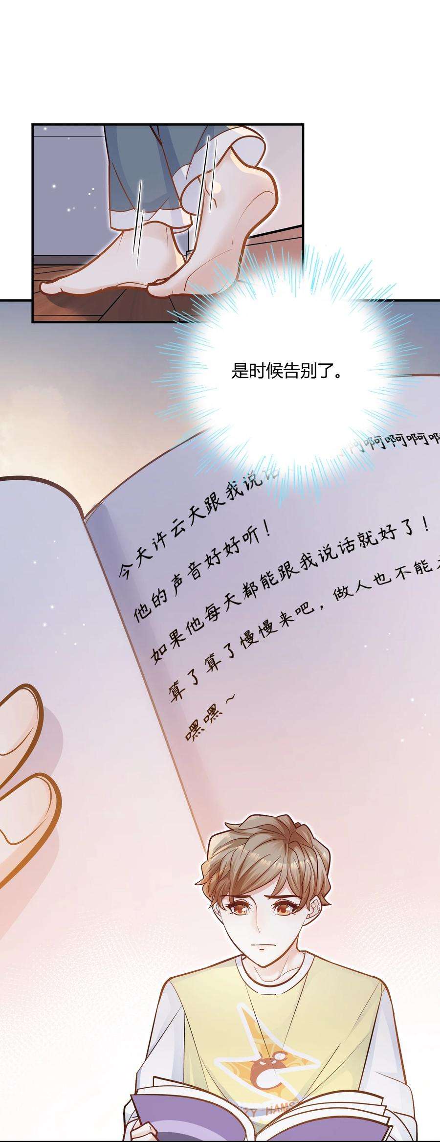 他生来就是我的攻062 不需要准备，别怂就行！