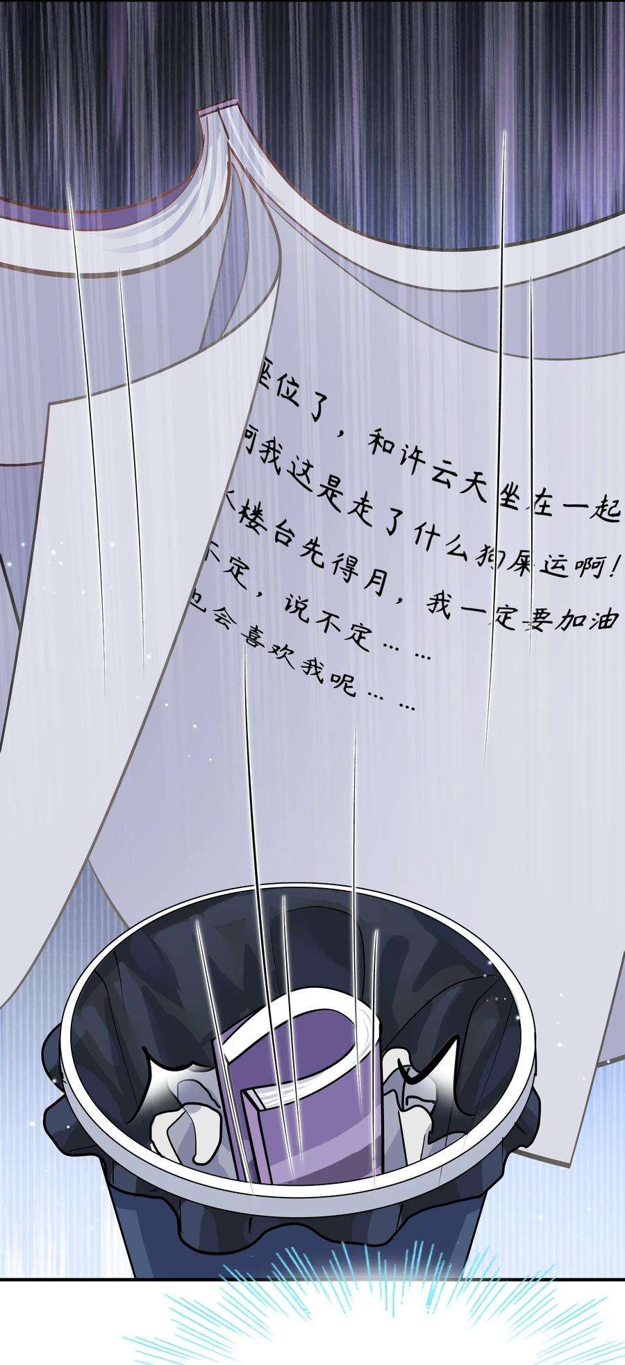 他生来就是我的攻062 不需要准备，别怂就行！