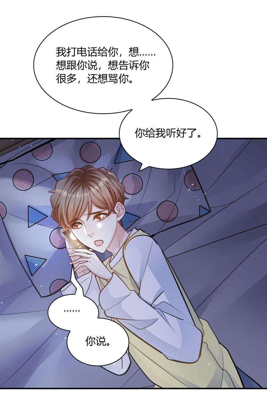 他生来就是我的攻062 不需要准备，别怂就行！