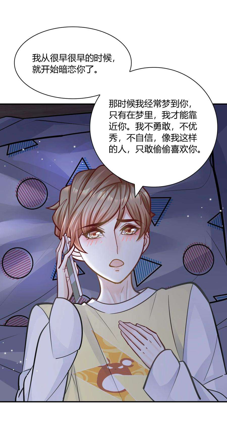 他生来就是我的攻062 不需要准备，别怂就行！