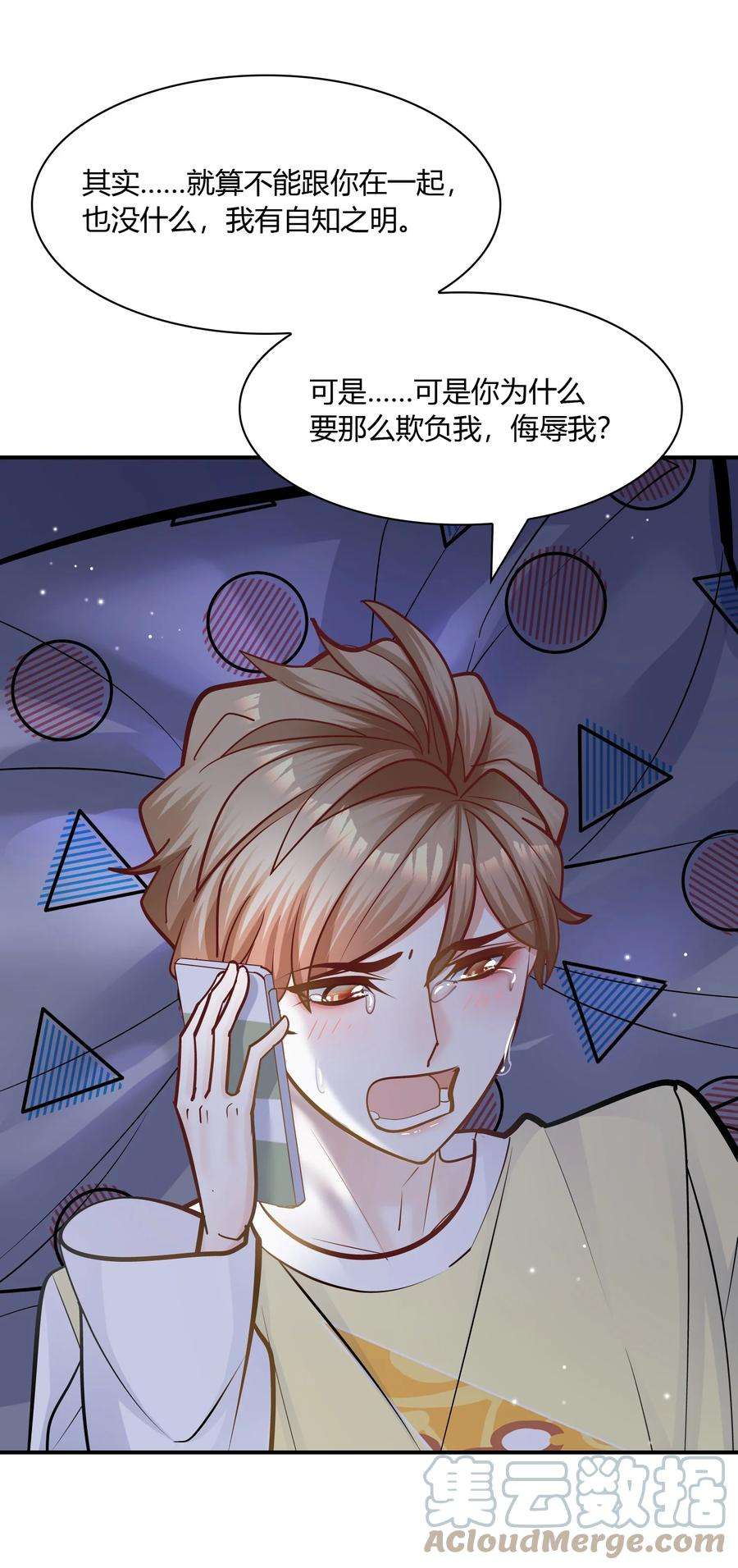 他生来就是我的攻062 不需要准备，别怂就行！