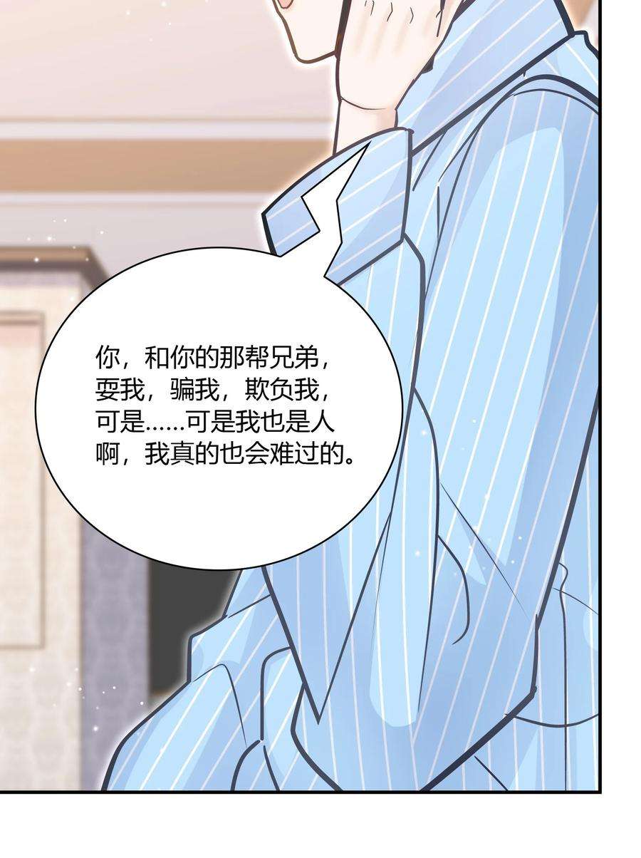 他生来就是我的攻062 不需要准备，别怂就行！