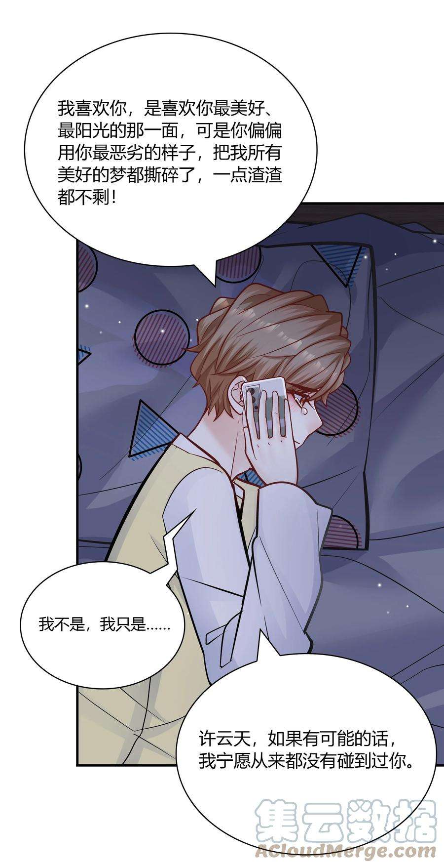 他生来就是我的攻062 不需要准备，别怂就行！