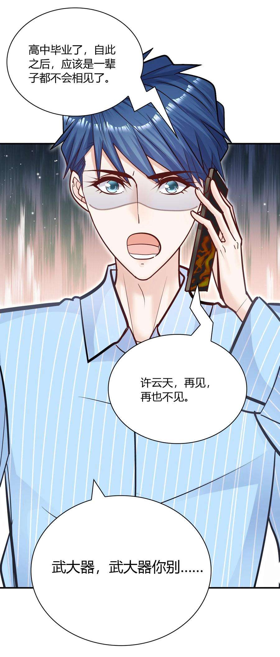 他生来就是我的攻062 不需要准备，别怂就行！