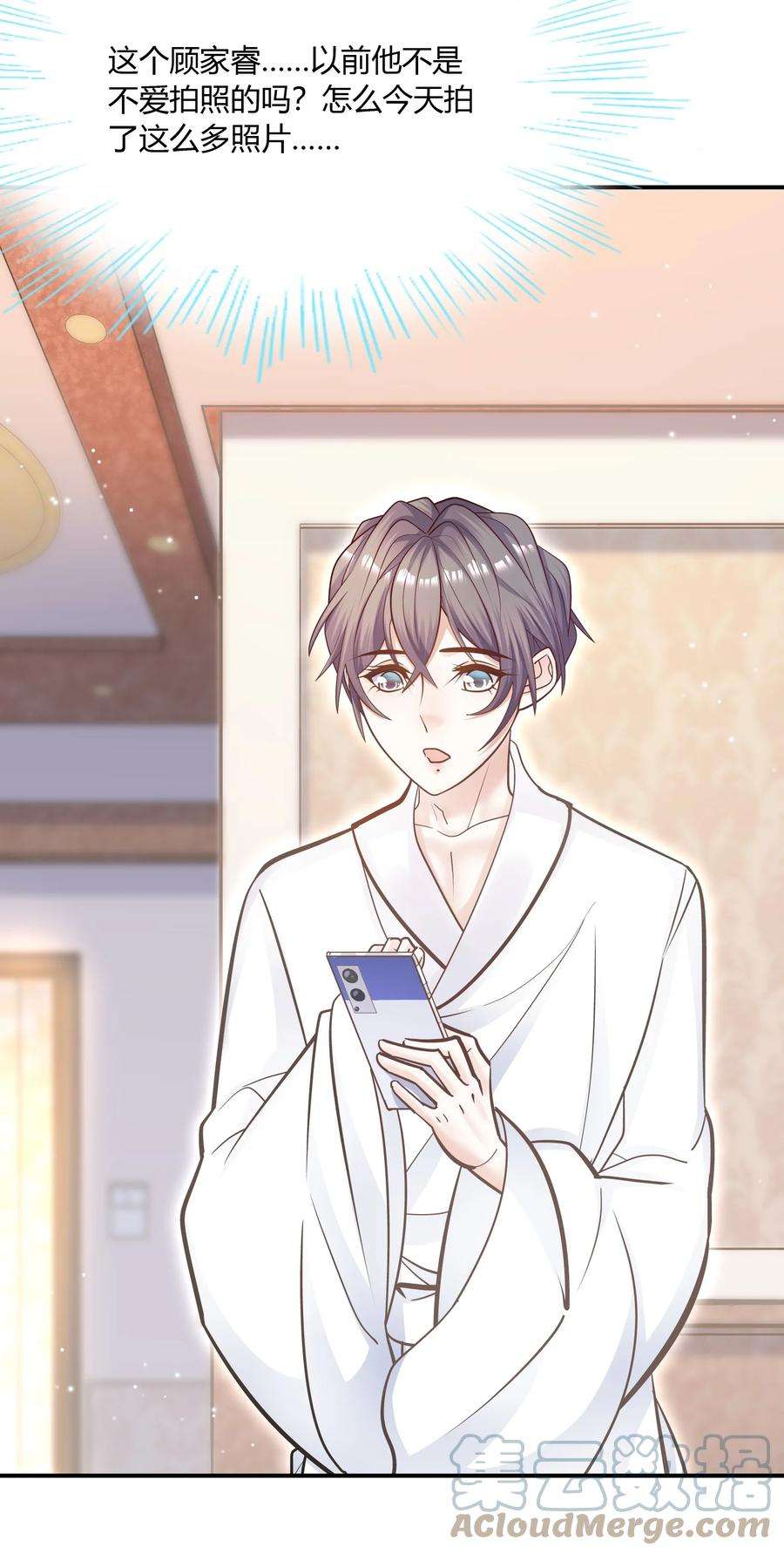 他生来就是我的攻062 不需要准备，别怂就行！