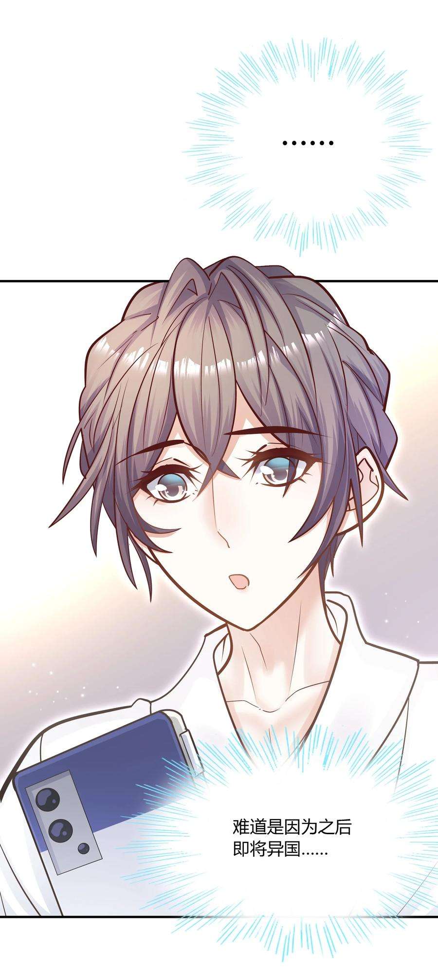 他生来就是我的攻062 不需要准备，别怂就行！