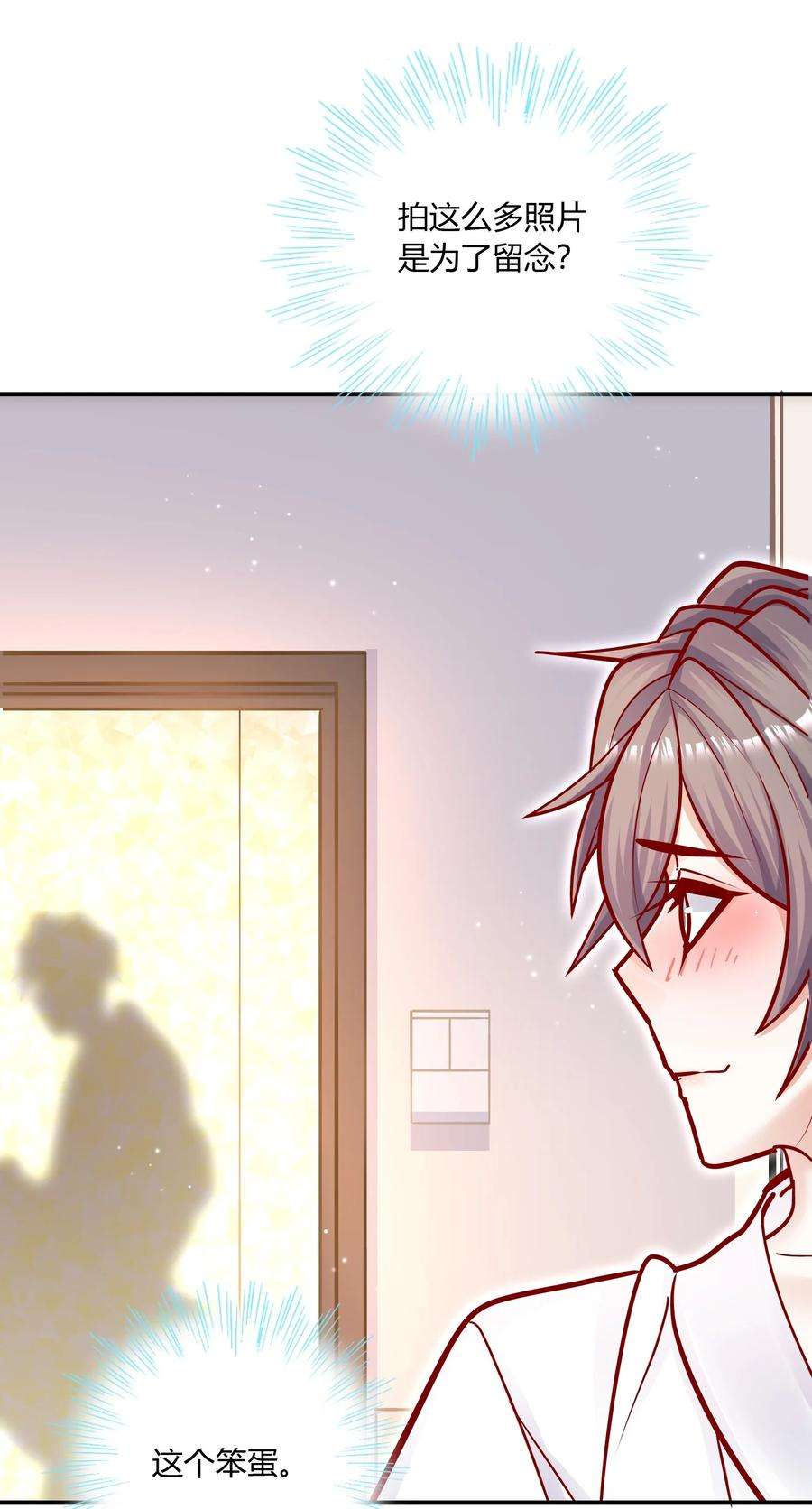 他生来就是我的攻062 不需要准备，别怂就行！