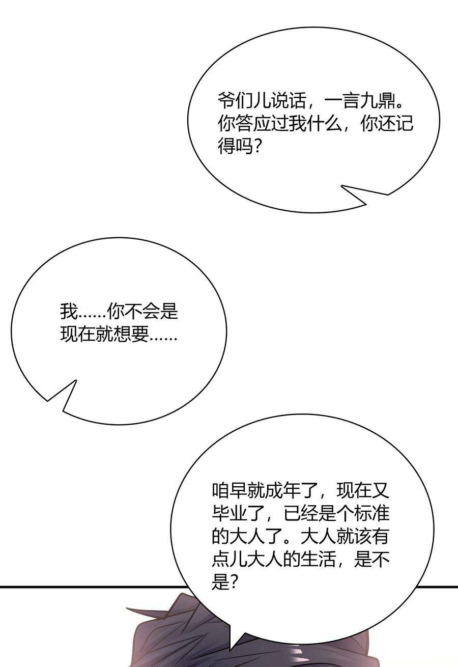 他生来就是我的攻062 不需要准备，别怂就行！