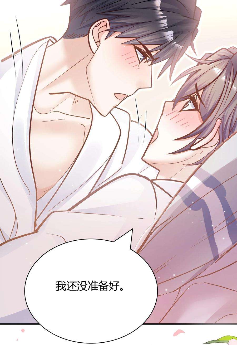 他生来就是我的攻062 不需要准备，别怂就行！