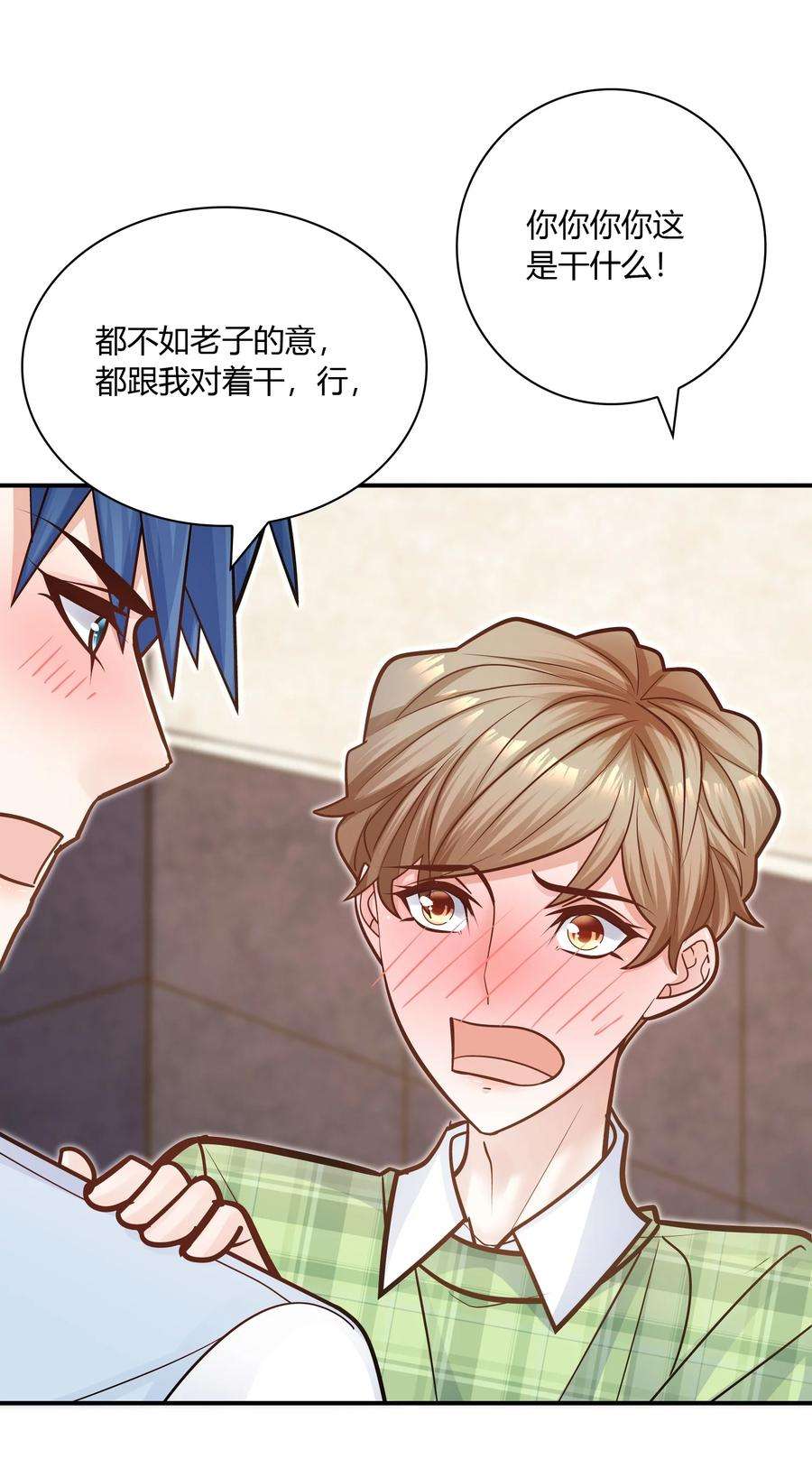 他生来就是我的攻062 不需要准备，别怂就行！