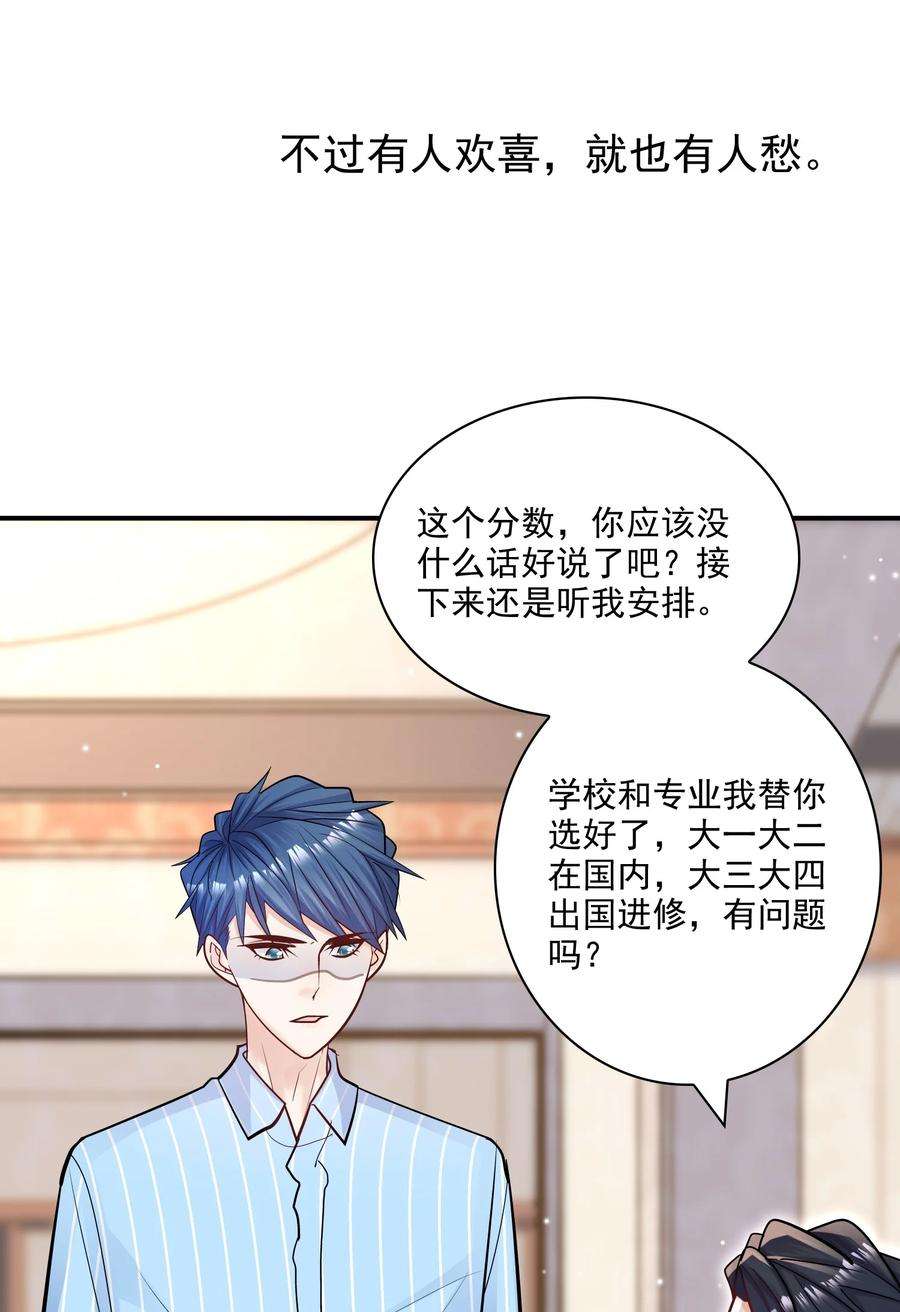 他生来就是我的攻063 我们能熬过去吧？