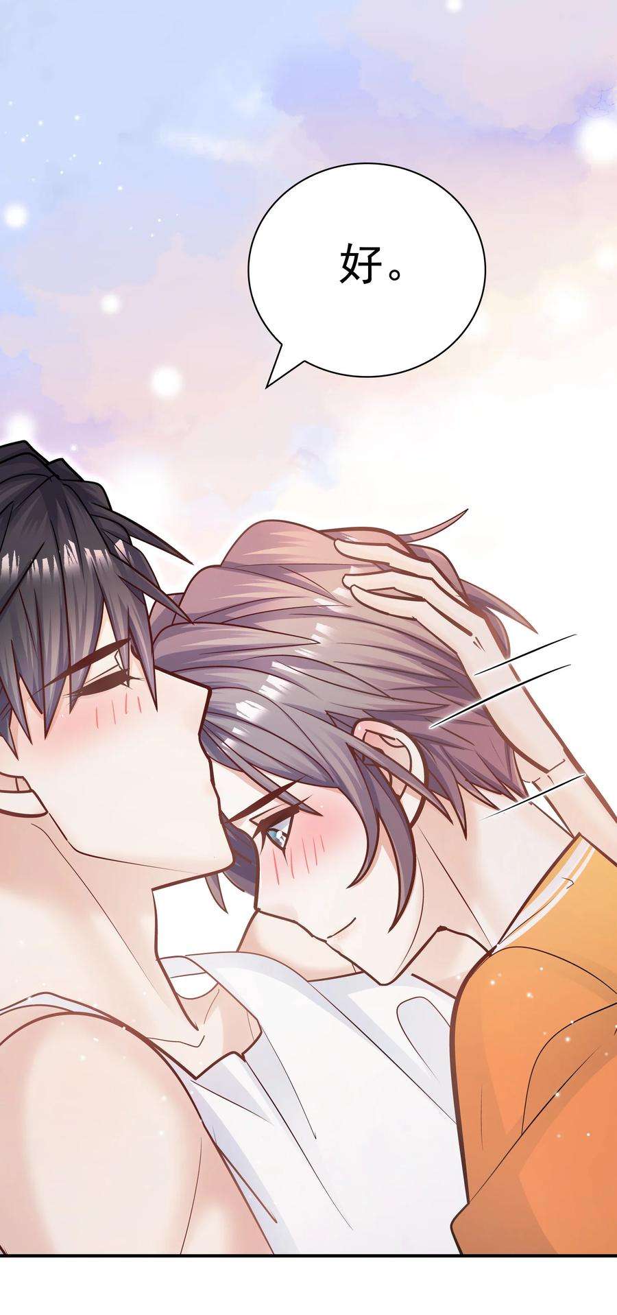 他生来就是我的攻063 我们能熬过去吧？