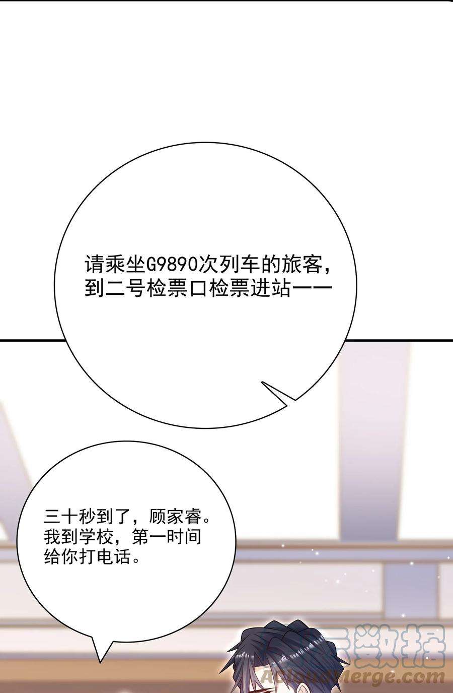 他生来就是我的攻063 我们能熬过去吧？