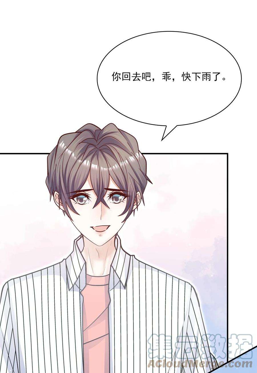 他生来就是我的攻063 我们能熬过去吧？