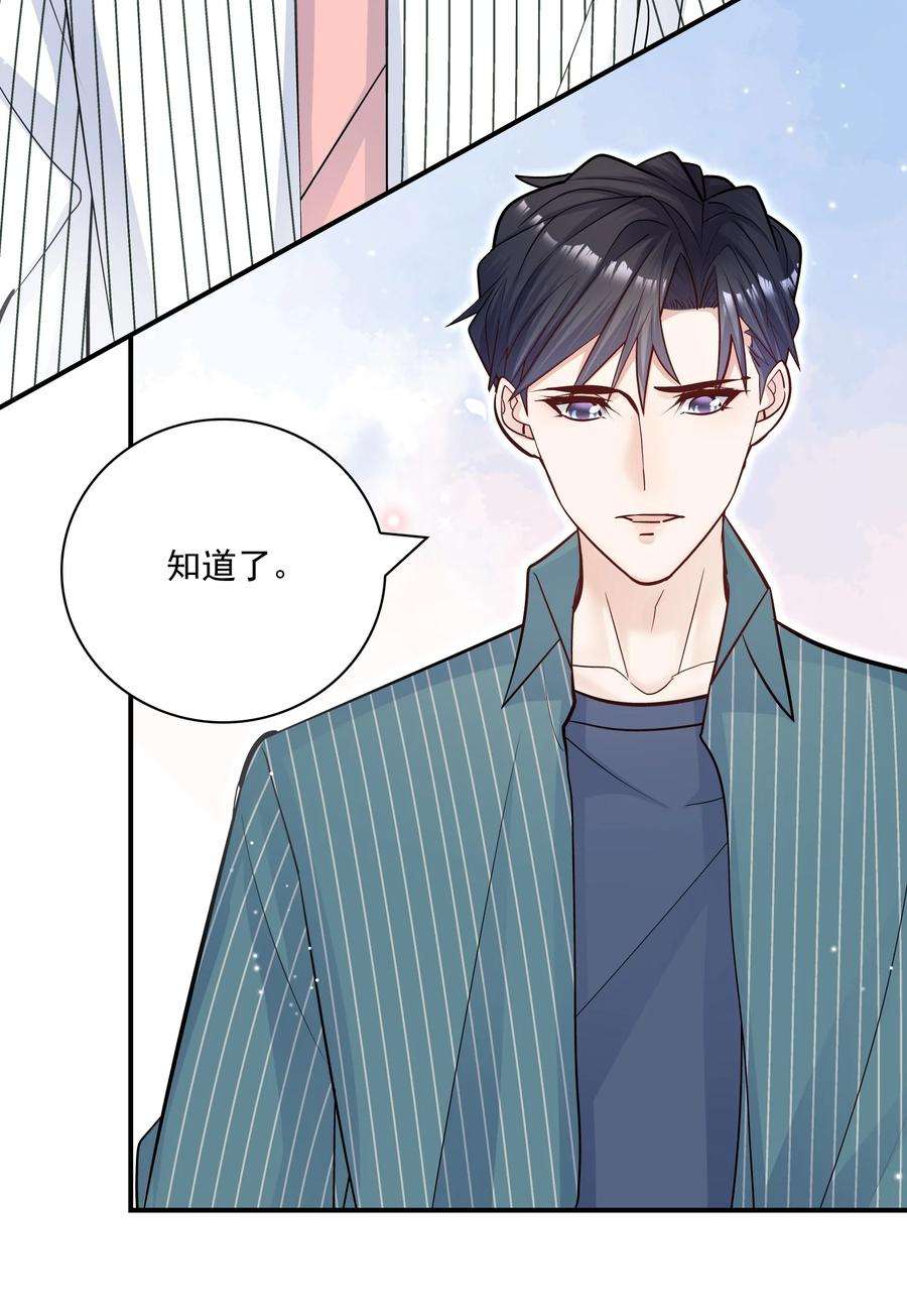 他生来就是我的攻063 我们能熬过去吧？