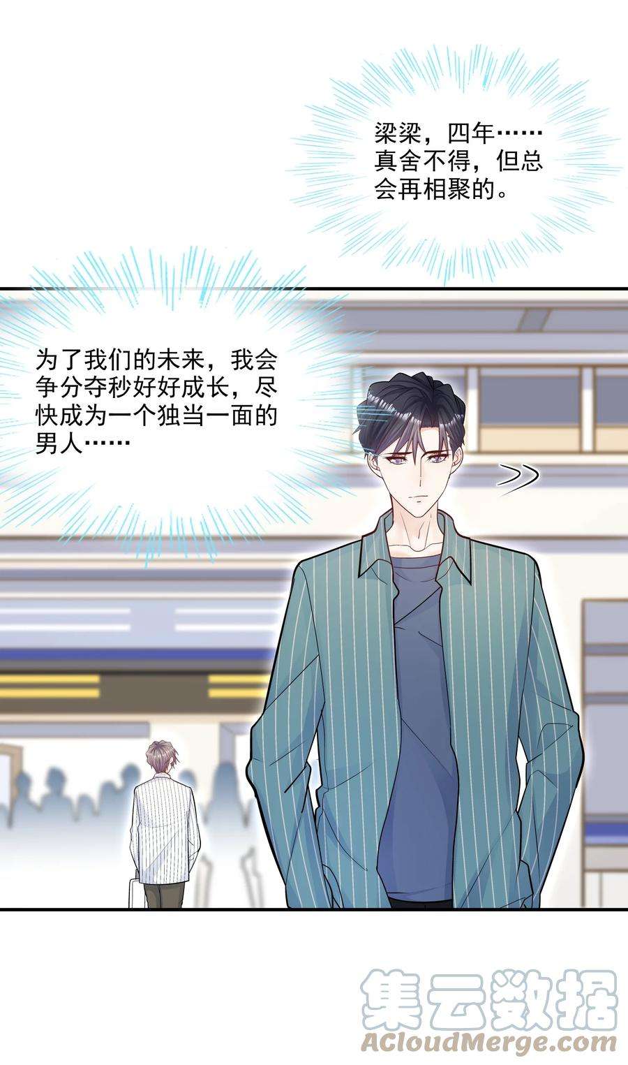 他生来就是我的攻063 我们能熬过去吧？