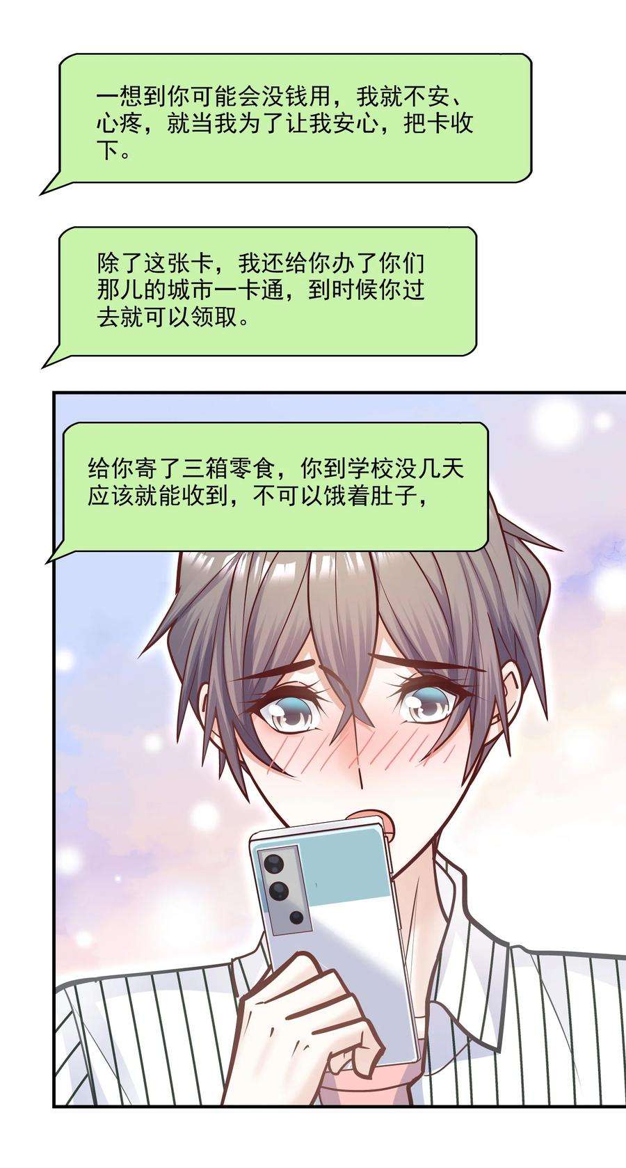 他生来就是我的攻063 我们能熬过去吧？