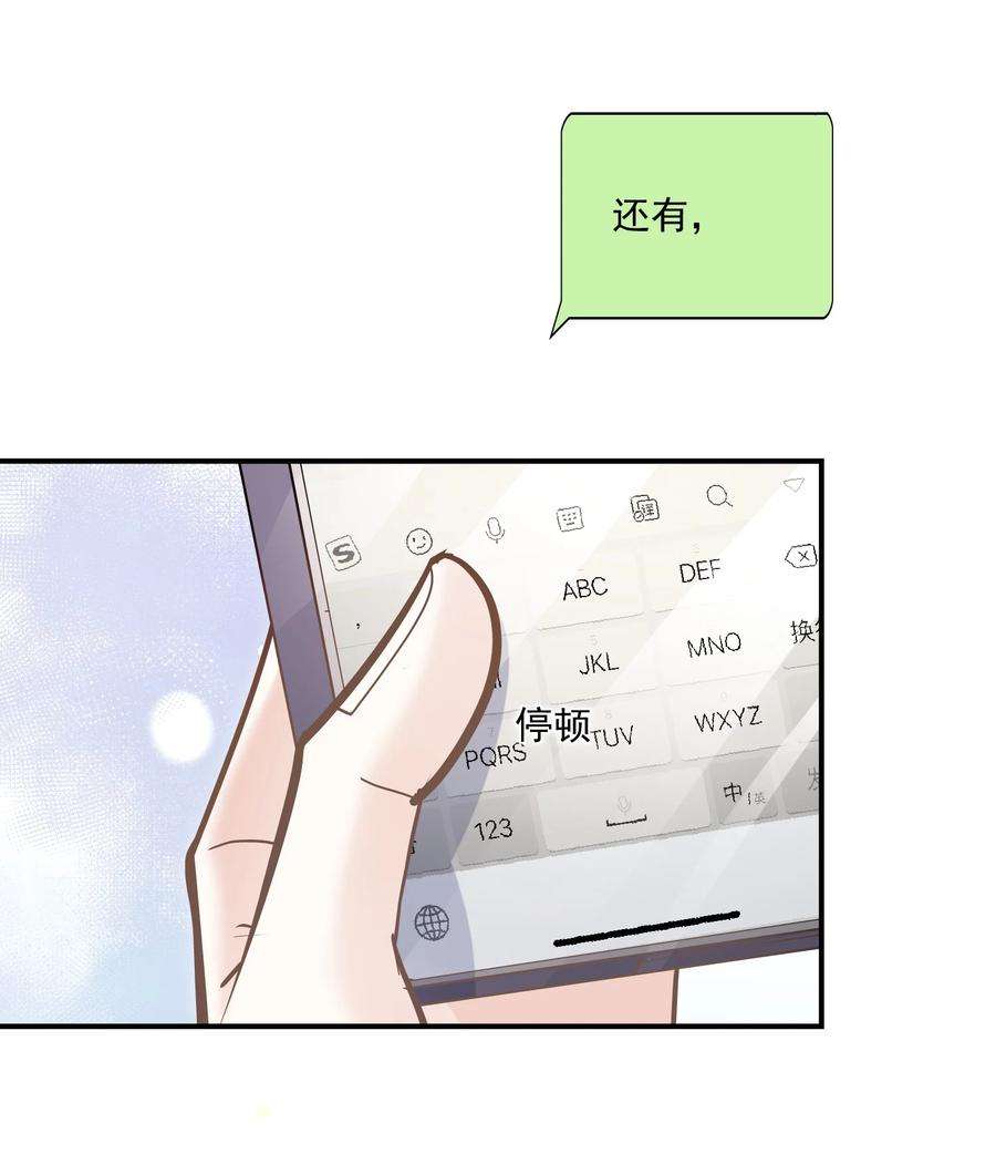 他生来就是我的攻063 我们能熬过去吧？