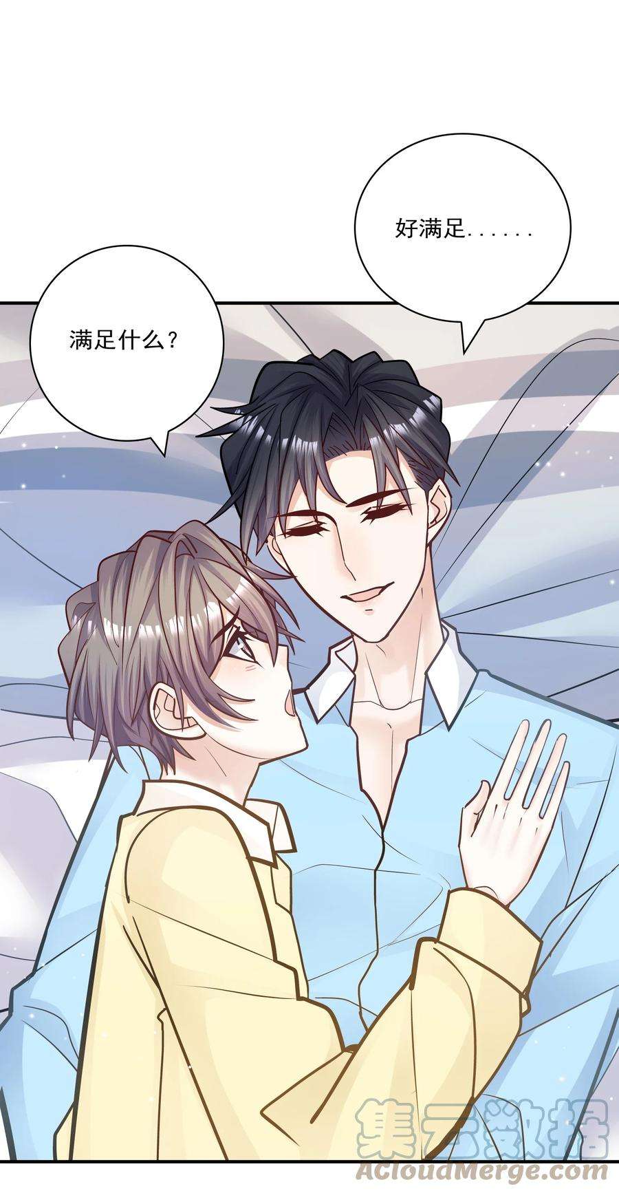 他生来就是我的攻063 我们能熬过去吧？