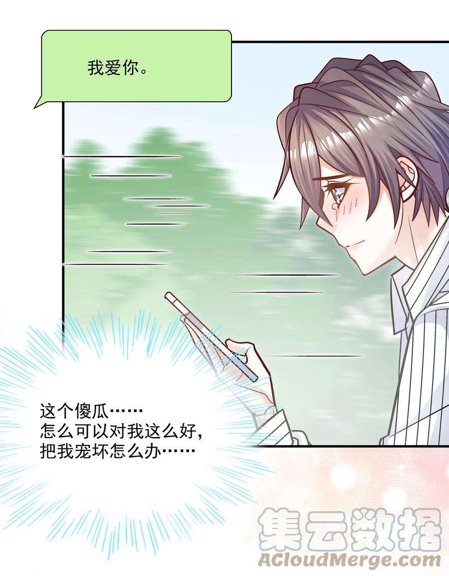 他生来就是我的攻063 我们能熬过去吧？